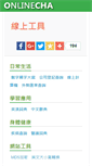 Mobile Screenshot of onlinecha.com